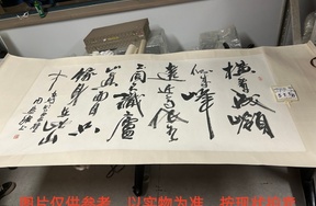 序号41，评估编号15118，
作者：周慧珺
作品：苏东坡诗：横看成岭侧成峰……