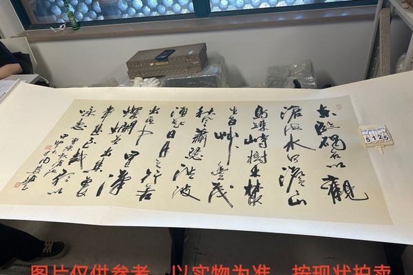 序号43，评估编号15125，
作者：周慧珺
作品：曹操“观沧海”：东临碣石……