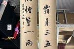 序号51，评估编号15004，
作者：周慧珺
作品：清如..瘦似..