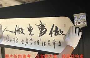 序号112，评估编号15077，
作者：周慧珺
作品：做事先做人