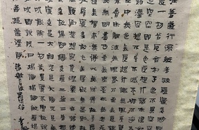 序号162，评估编号15073，
作者：李静
作品：心经
