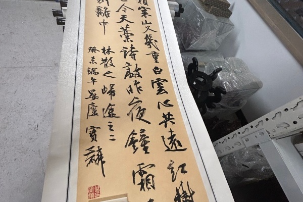 序号188，评估编号15399，
作者：曹宝麟
作品：草书
