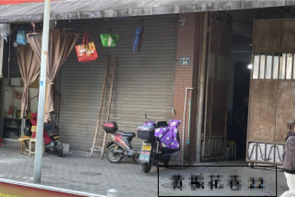 宁波市8处房产整体打包拍卖