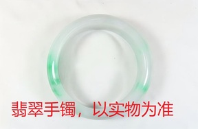 序号31，QT220381043，翡翠手镯，评估价：25000