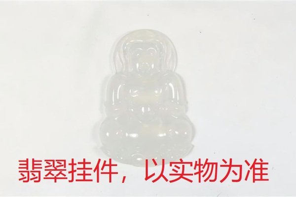 序号76，QT220381283，翡翠挂件，评估价：12000