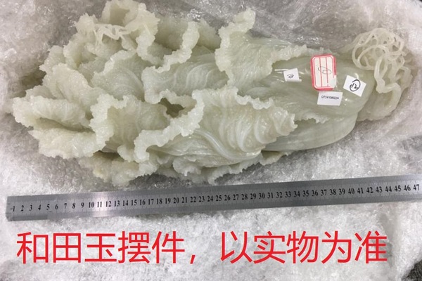 序号126，21234，和田玉摆件，评估价：50000