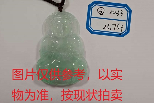 序号3，评估编号：QT220390033，翡翠挂件