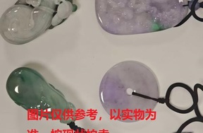 序号124，评估编号：90397、90398、90403、90409，翡翠饰品组包