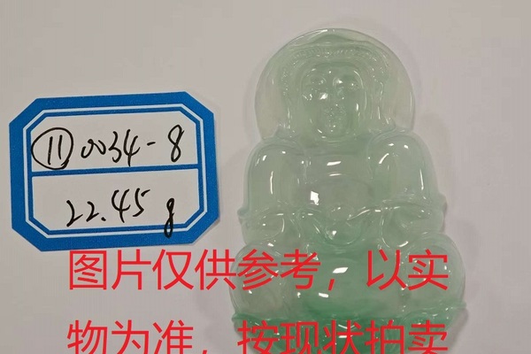 序号11，评估编号：QT220390034-8，翡翠挂件