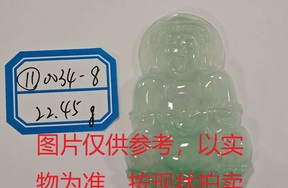 序号11，评估编号：QT220390034-8，翡翠挂件