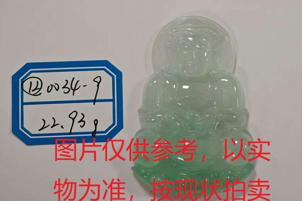序号12，评估编号：QT220390034-9，翡翠挂件