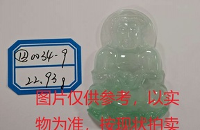 序号12，评估编号：QT220390034-9，翡翠挂件