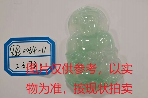 序号14，评估编号：QT220390034-11，翡翠挂件