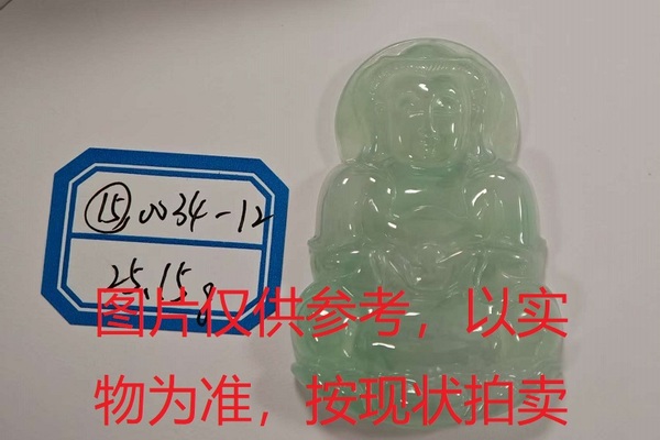 序号15，评估编号：QT220390034-12，翡翠挂件