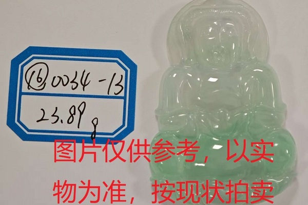 序号16，评估编号：QT220390034-13，翡翠挂件