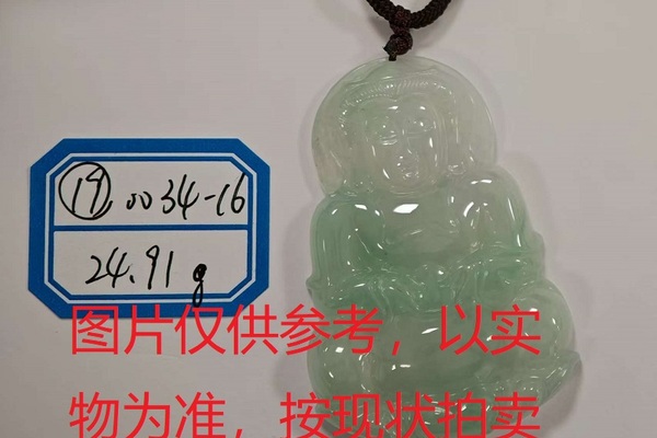 序号19，评估编号：QT220390034-16，翡翠挂件