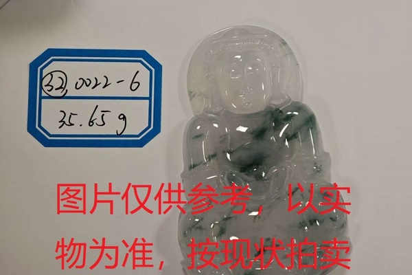 序号32，评估编号：QT220390022-6，翡翠挂件