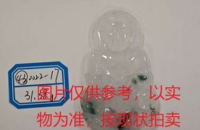 序号43，评估编号：QT220390022-17，翡翠挂件