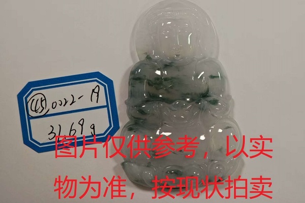 序号45，评估编号：QT220390022-19，翡翠挂件