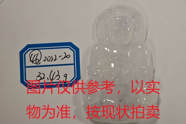 序号46，评估编号：QT220390022-20，翡翠挂件