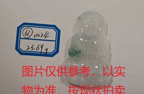 序号61，评估编号：QT220390024，翡翠挂件