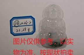 序号64，评估编号：QT220390026-2，翡翠挂件
