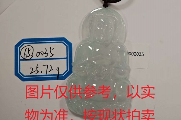 序号65，评估编号：QT220390035，翡翠挂件