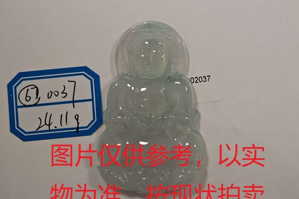 序号67，评估编号：QT220390037，翡翠挂件