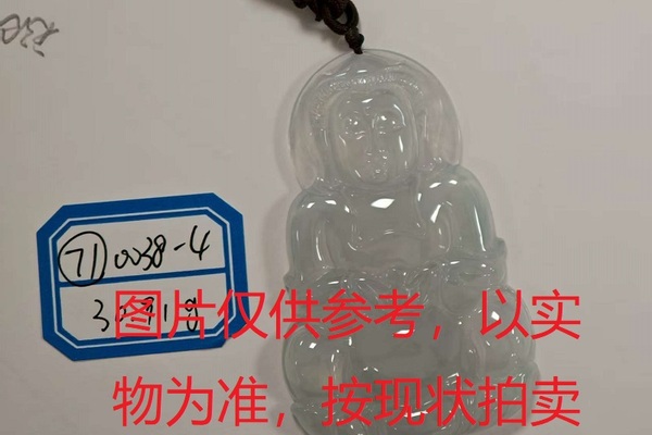 序号71，评估编号：QT220390038-4，翡翠挂件