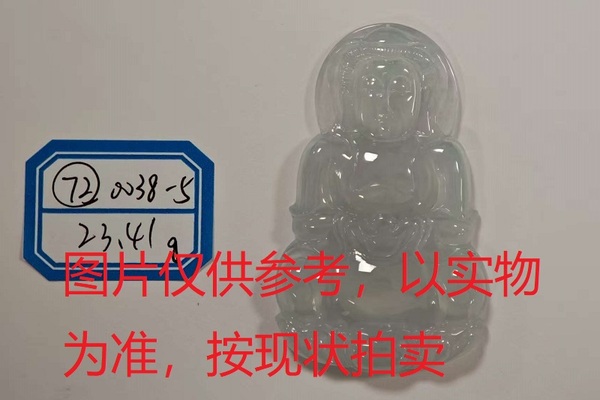 序号72，评估编号：QT220390038-5，翡翠挂件