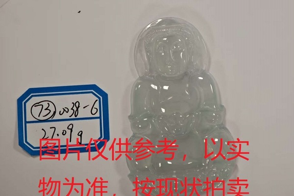 序号73，评估编号：QT220390038-6，翡翠挂件