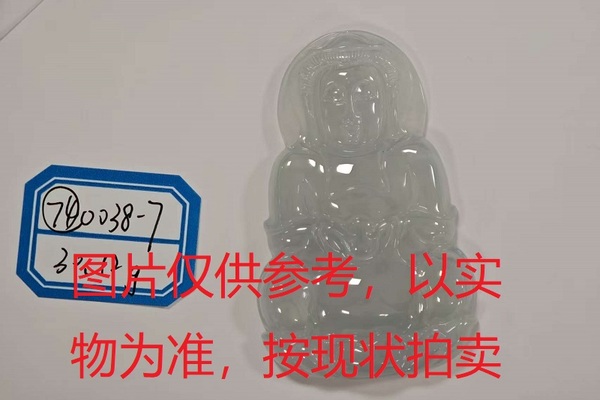 序号74，评估编号：QT220390038-7，翡翠挂件