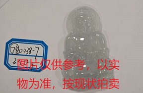 序号74，评估编号：QT220390038-7，翡翠挂件