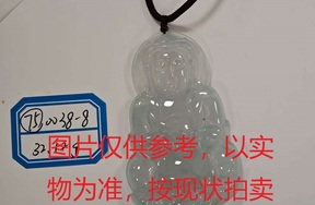 序号75，评估编号：QT220390038-8，翡翠挂件