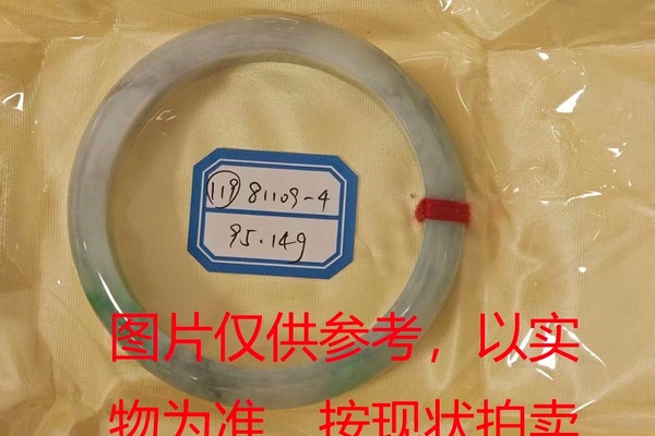 序号119，评估编号：QT220381109-4，翡翠手镯