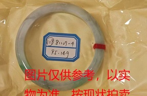 序号119，评估编号：QT220381109-4，翡翠手镯