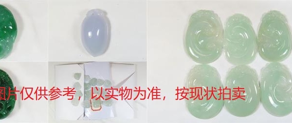 序号13，翡翠挂件，共72件