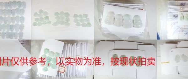 序号23，翡翠挂件，共1859件