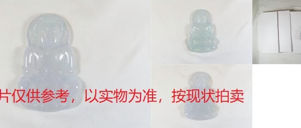 序号26，翡翠挂件，共21件