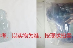 序号32，翡翠挂件，共86件