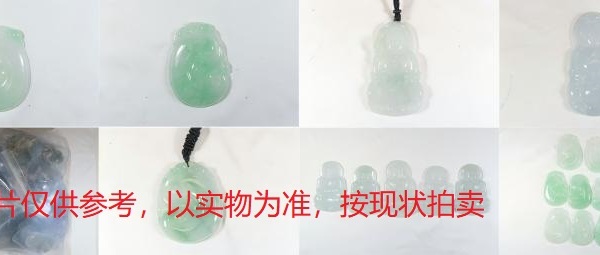 序号34，翡翠挂件，共61件