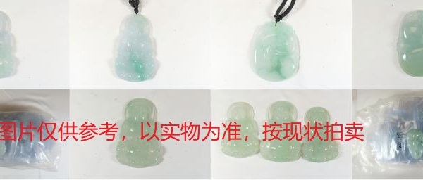 序号35，翡翠挂件，共99件