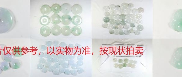 序号41，翡翠挂件，共515件