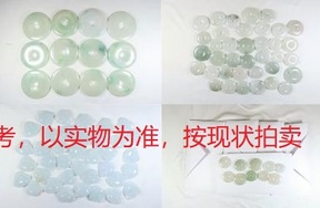 序号41，翡翠挂件，共515件