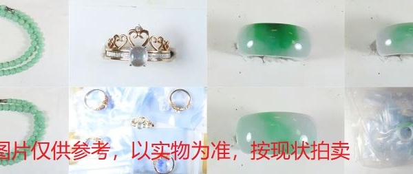 序号55，翡翠项链、戒指，共24件