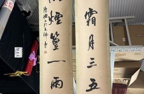 序号51，评估编号15004，
作者：周慧珺
作品：清如..瘦似..