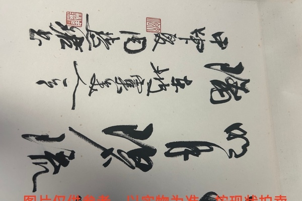 序号84，评估编号15158，
作者：周慧珺
作品：苏东坡“虞美人”