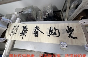 序号106，评估编号18034，
作者：周慧珺
作品：光绚春华