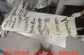 序号118，评估编号15323，
作者：李静
作品：苏东坡词“赤壁怀古”：大江东去…