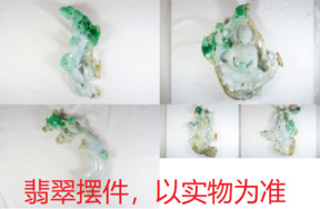 序号12，QT220381298-302，翡翠摆件，评估价：80000
